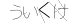 CAPTCHA
