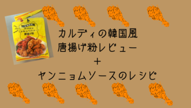 ヤンさんのキッチン